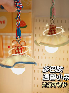 多巴胺小夜灯宿舍床头挂式悬挂卧室好物床头挂壁装饰氛围吊灯装饰