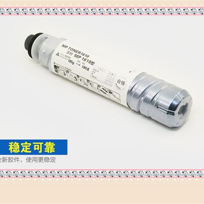 适用理光MP1610墨粉MP1800 1801 1810 1811 1812 1910粉盒 碳粉