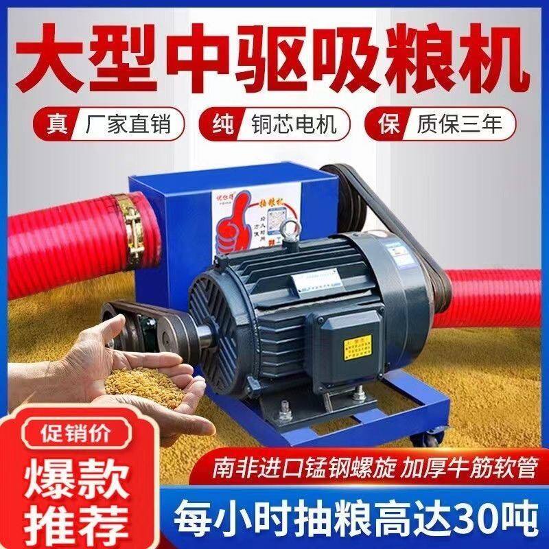 全自动吸粮机双向中驱软管绞龙上料器抽水泥沙玉米稻谷家用抽粮机