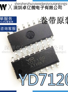 直拍 YD7120代替IRS2092S原CSC3120 厂家代理  全新原装 批量详谈