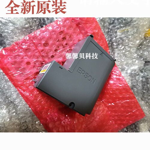 适用原装 EPSON爱普生L4158/L4168/L4160/L3158/废墨垫收集垫
