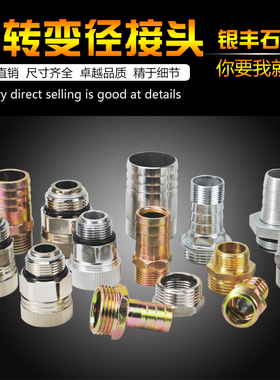 变径接头旋转接头六角宝塔接头软管接头6分转4分不锈钢内外丝接头