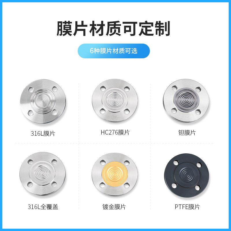 PCM700D-F PTFE 防爆型四氟防腐 隔膜法兰压力变送器 液位变送器