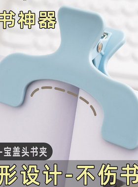 宝盖头书夹创意文具ins小众设计实用便签夹学生看书夹便携便签夹