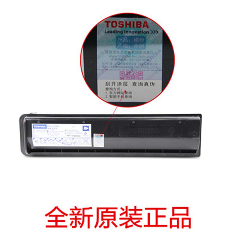原装东芝 163 165 203 205 166 167 206 207 237 墨粉 碳粉 粉盒