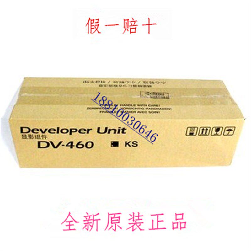 全新原装 京瓷DV460 180 181 220 221 显影仓 显影器 显影组件