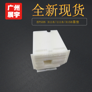适用爱普生L1118废墨垫L1119 L3106 L3117 L3156 L5198维护箱