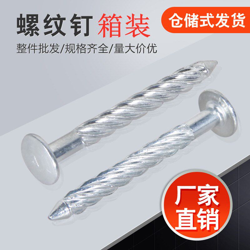 圆头螺纹钉麻花旋转钉钢钉新型击钉地板螺旋钉镀锌隐形膨胀防盗钉
