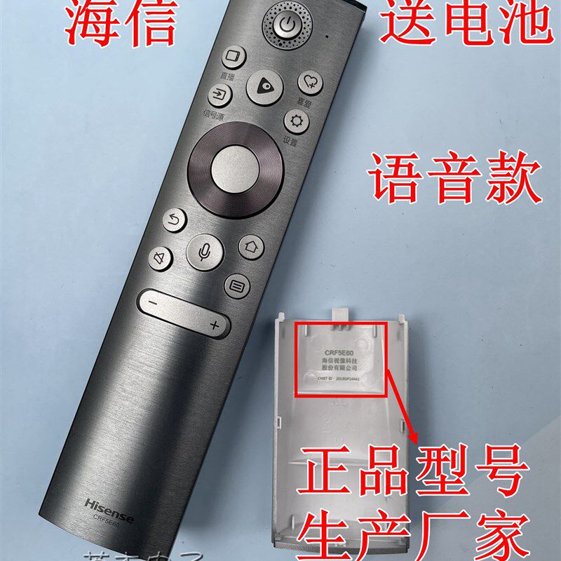 正品原厂海信电视语音遥控器CRF5E60通用蓝牙80L5 88L5 100L5激光