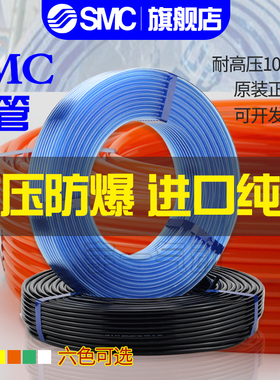 SMC原装PU气管TU0425/TU0604/TU0805/TU1065/TU1208-B/C/R/BU蓝色