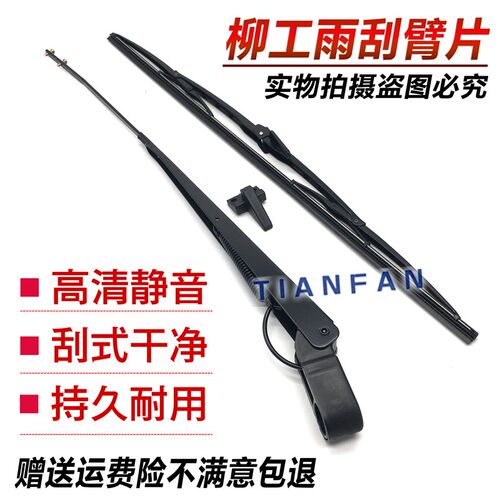 柳工920雨刮器挖掘机910/915D/922D/925 915/920E 9075E雨刮器/片