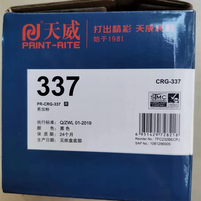 天威CRG337硒鼓佳能 MF249 212w激光鼓粉215/216n 223d 226/229dw