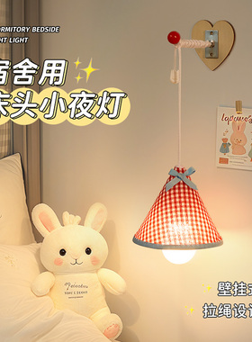 壁挂灯小夜灯宿舍床上用好物大学生下铺床头悬挂卧室睡眠吊灯台灯