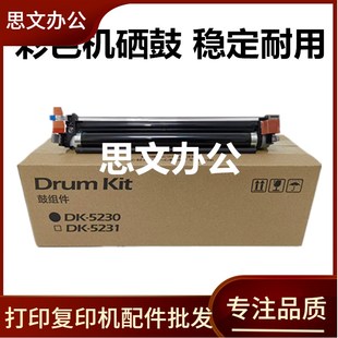适用京瓷P5021cdn硒鼓 M5521cdn M5526 M5021 P5018 P5026鼓组件