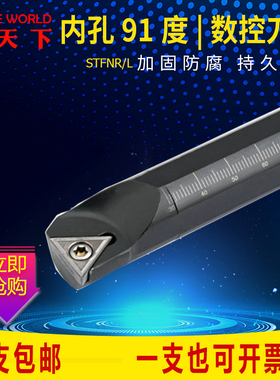 91度数控内孔车刀杆 数控刀杆 S16Q-STFNR16配套TCMG160408刀片