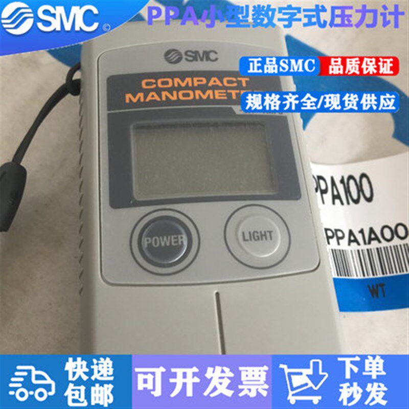 PPA100 PPA101 PPA102 日本SMC小型数字式压力计 原装正品