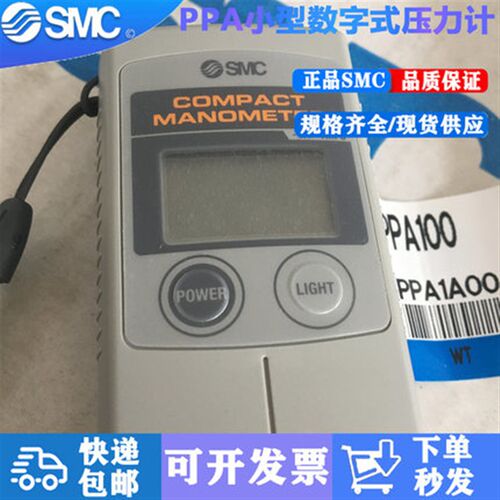 PPA100 PPA101 PPA102 日本SMC小型数字式压力计 原装正品