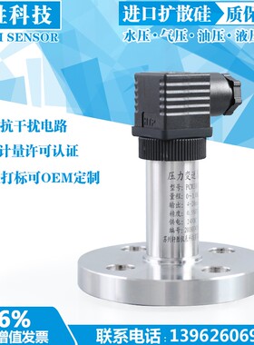 PCM300F DN20 DN25 侧装式  单法兰压力变送器 静压式液位变送器