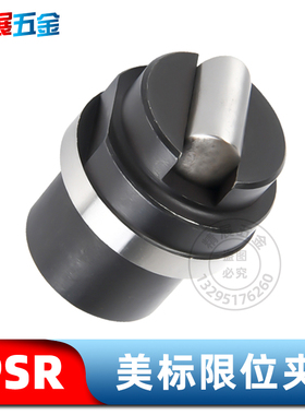 美标限位夹PPSR1000注塑塑料模具PPSR2000滑动固定行位扣PPSR4000