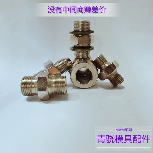 STAUBLI标准 MAM 双外牙带油封 MAM151.151/LN MAM152.152/LN