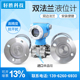20mA PCM950SF HART单晶硅法兰液位变送器双法兰差压液位变送器