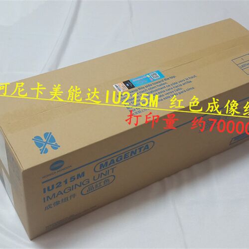 原装柯尼卡美能达DR215K感光鼓组件 C226 C266硒鼓 套鼓 显影仓