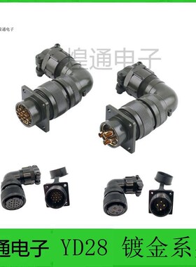 广数华大米格伺服电机航空插头YD28K4TSF/15 YD28-4芯7芯15芯