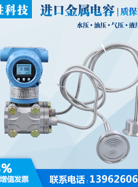 PCM3051SF 卫生型卡箍快装式 双法兰液位变送器 差压式液位变送器