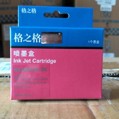 格之格932 933墨盒 适用HP933XL 7110 7610 7612 7510 7512 6100