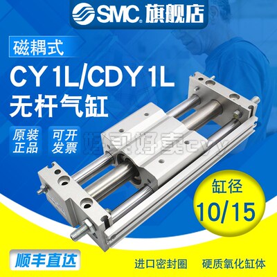 SMC原装CY1L/CDY1L10/15-50/100/150/200/250/300磁偶式无杆气缸