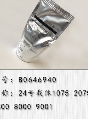 理光AF1075 2075 MP7001 9001 7502 9002 1350 1356 1357原装载体
