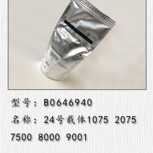 9001 7502 1357原装 2075 载体 1356 MP7001 1350 理光AF1075 9002