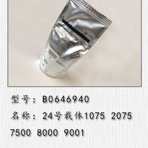 理光AF1075 2075 MP7001 9001 7502 9002 1350 1356 1357原装载体
