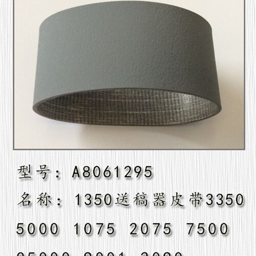 理光pro8100 8110 8120 8200 8210 8220送稿器搓纸轮 分离轮 皮带