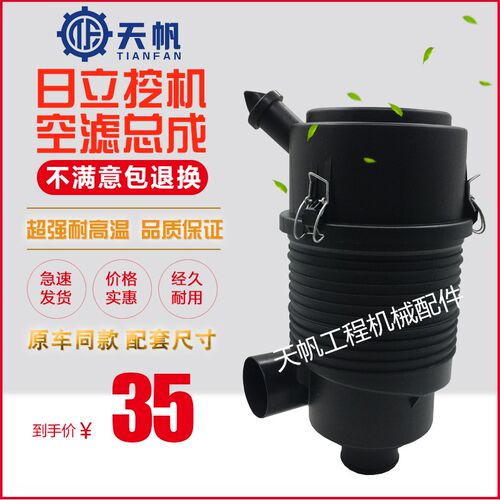 日立ZX70 ZAX70 60外壳 空滤后盖外盖子 空气滤芯总成挖掘机配件