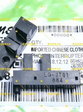现货  LG-JT01常闭光眼 槽型光电开关8孔马达