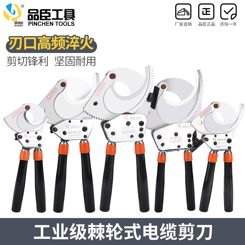 棘轮齿轮式剪刀剪铜线电缆剪电揽览割线剪电工专用工具钳子断线钳