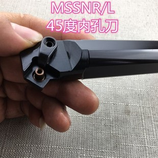 MSSNR12车床车刀刀具 45度内孔倒角刀数控刀杆镗孔刀内孔刀S25S