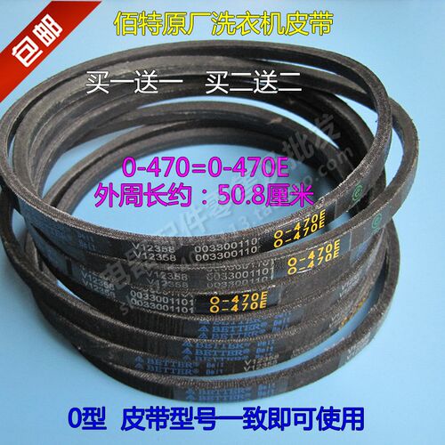 小鸭牌全自动洗衣机皮带XQB55-2198SC 60-628离合器三角带0-470E