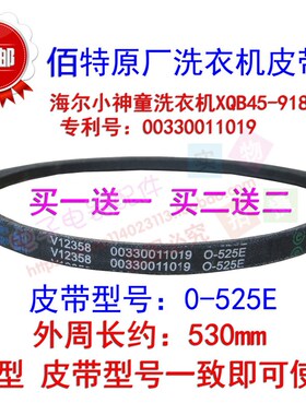 原装惠而浦洗衣机皮带B600C XQB60-B600C M600d三角皮带0-525E