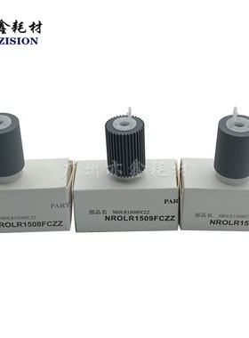 夏普AR350 351 451 310 420U 355 455 3511 4511 450 纸盒搓纸轮