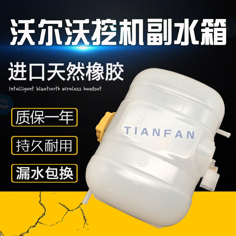 沃尔沃挖机210B/200B/240B/290B临工220/225/250付水壶副水箱盖子 - 实物图