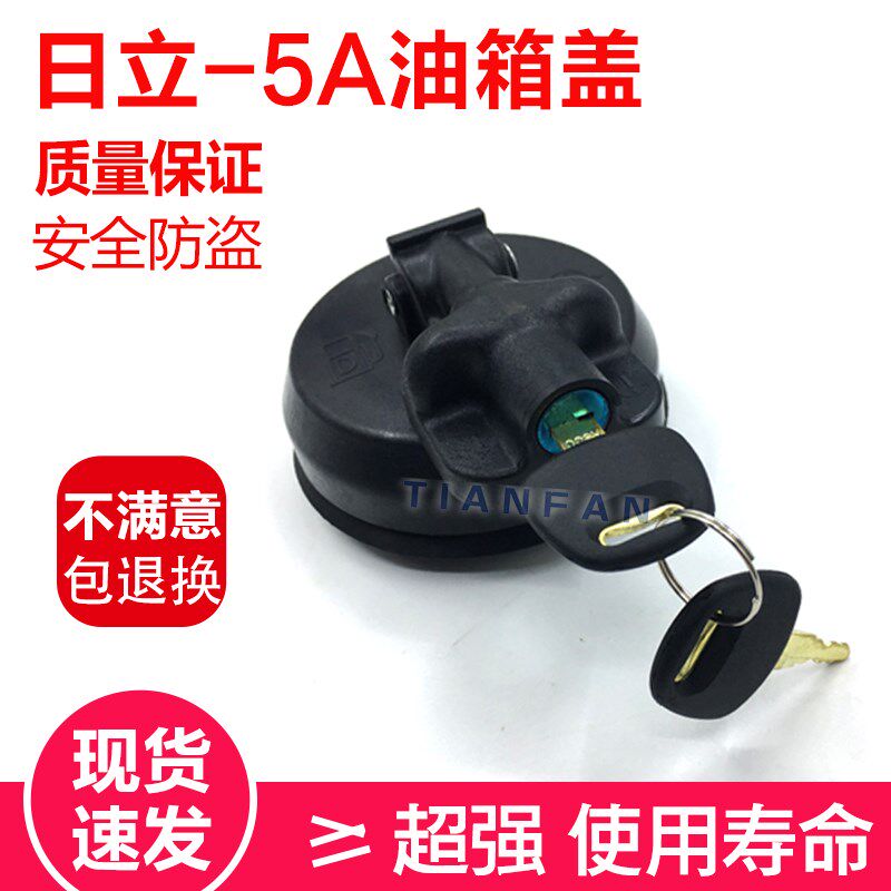 挖掘机日立ZAX60/70/200/210/360-5G-5A-3新款油箱盖柴油箱盖配件