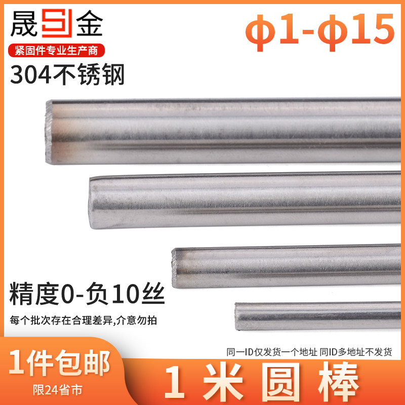 45号钢圆棒冷拉实心圆钢合金光轴光圆圆棒3 4 5 6 7 8 9 10 80mm