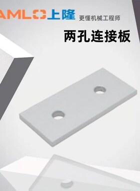 上隆原装正品两孔连接板 HDNA-20 HDNA-30 HDNA-40 HDNA-45