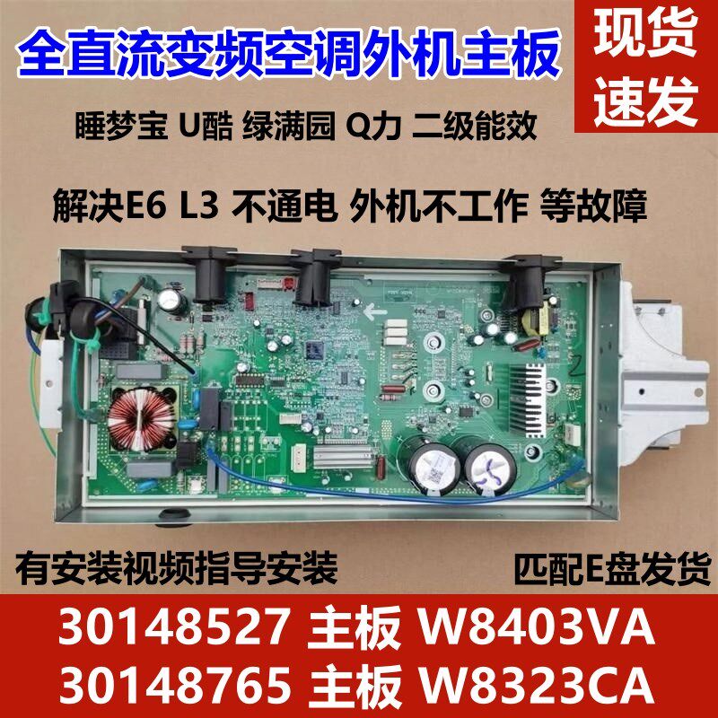 适配格力直流变频空调外机主板U雅 酷二级02613237电器盒30148527