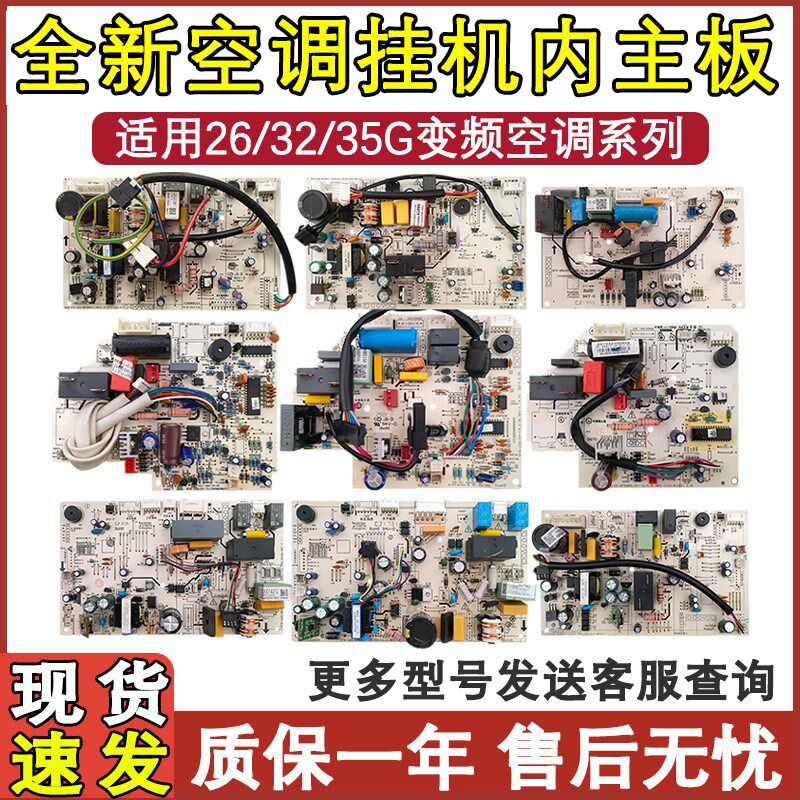 适配美的变频空调1-1.5匹KFR-26/35G/BP2/3DN1Y-E3F/LB PC400挂机
