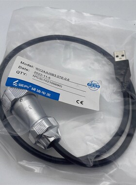 WEIPU威浦WY24JUSB3.0TE-0.6m防水工业USB3.0接头航空插线缆IP67