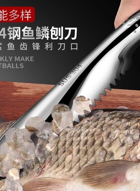不锈钢鱼鳞刨 加厚刮鱼鳞器刮鱼鳞刷家用杀鱼去鱼鳞器厨房小工具