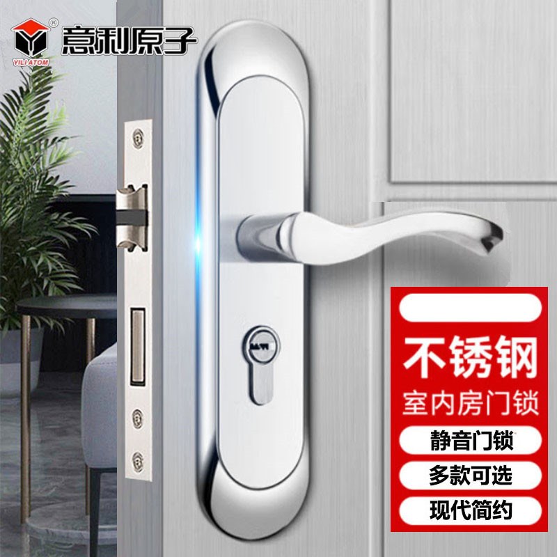 意利原子不锈钢木门锁双舌锁静音锁室内房门锁家用卧室锁房间门锁